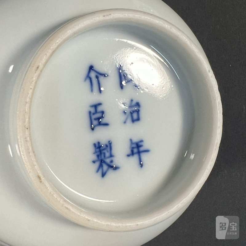 清同治 青花五氏宗祠盖碗 - 图8